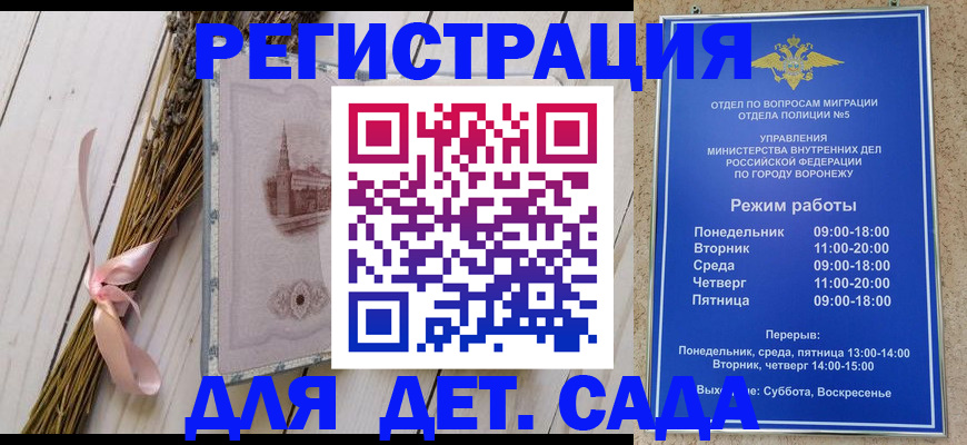 временная регистрация в Дрезне