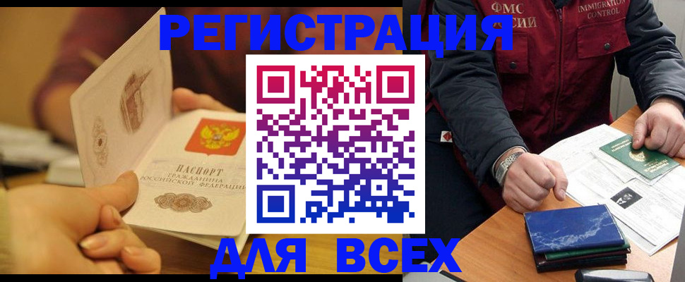 временная регистрация в квартире в Дрезне